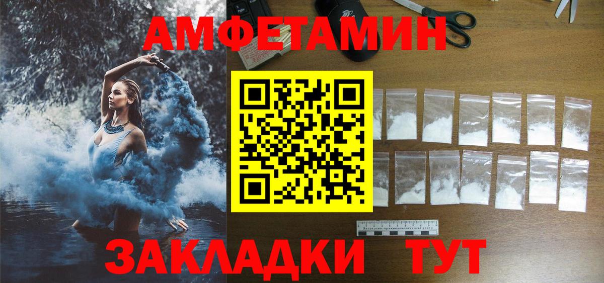 Мыски  Амфетамин  Вход с VPN  гидра сайт  Amphetamine Розовый 