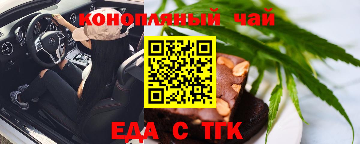 Мыски  Cannafood марихуана  Вход с VPN 