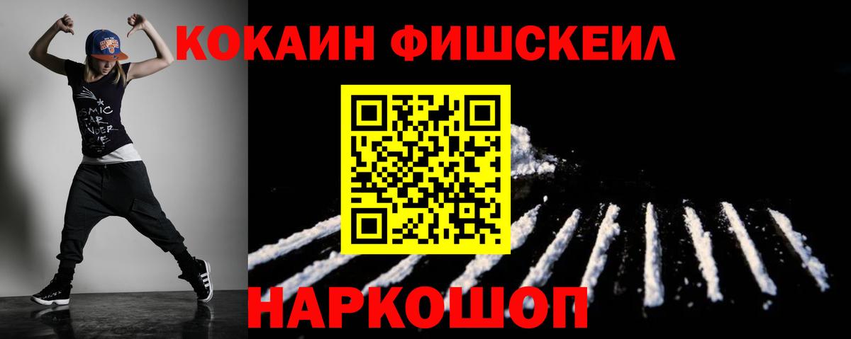 Мыски  КОКАИН 97%  COCAIN Перу  Вход с VPN 