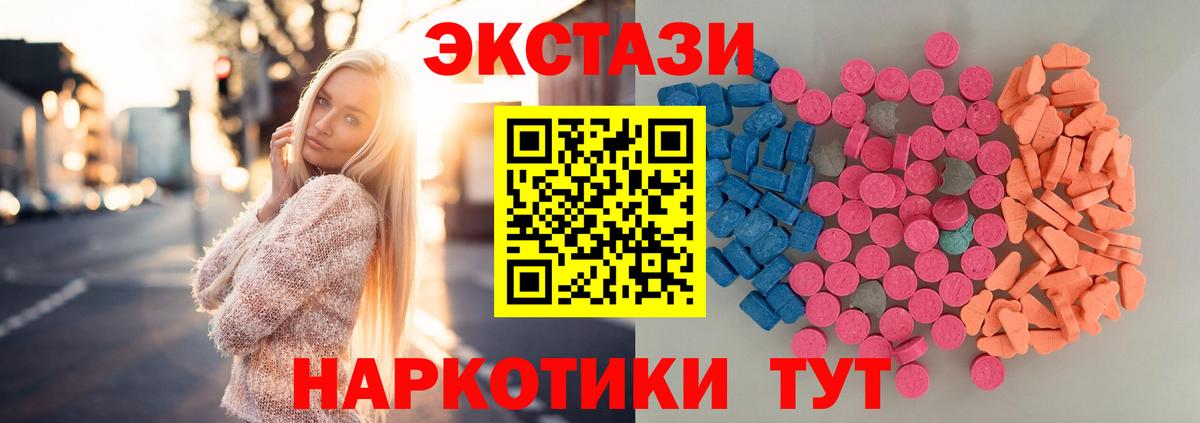 ЭКСТАЗИ  ЭКСТАЗИ TESLA  Вход с VPN  Мыски 