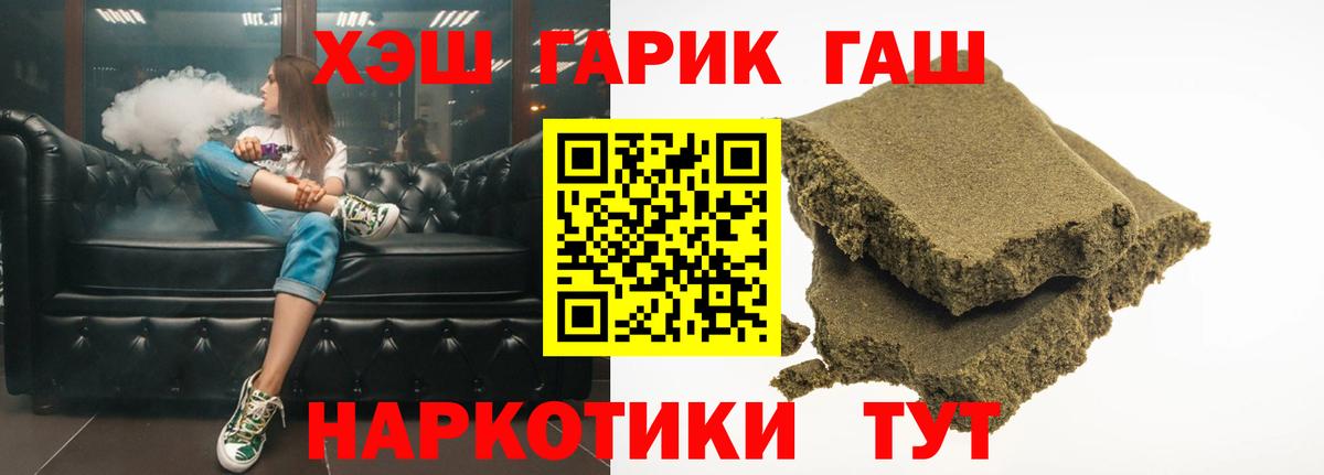 ГАШИШ Cannabis Мыски