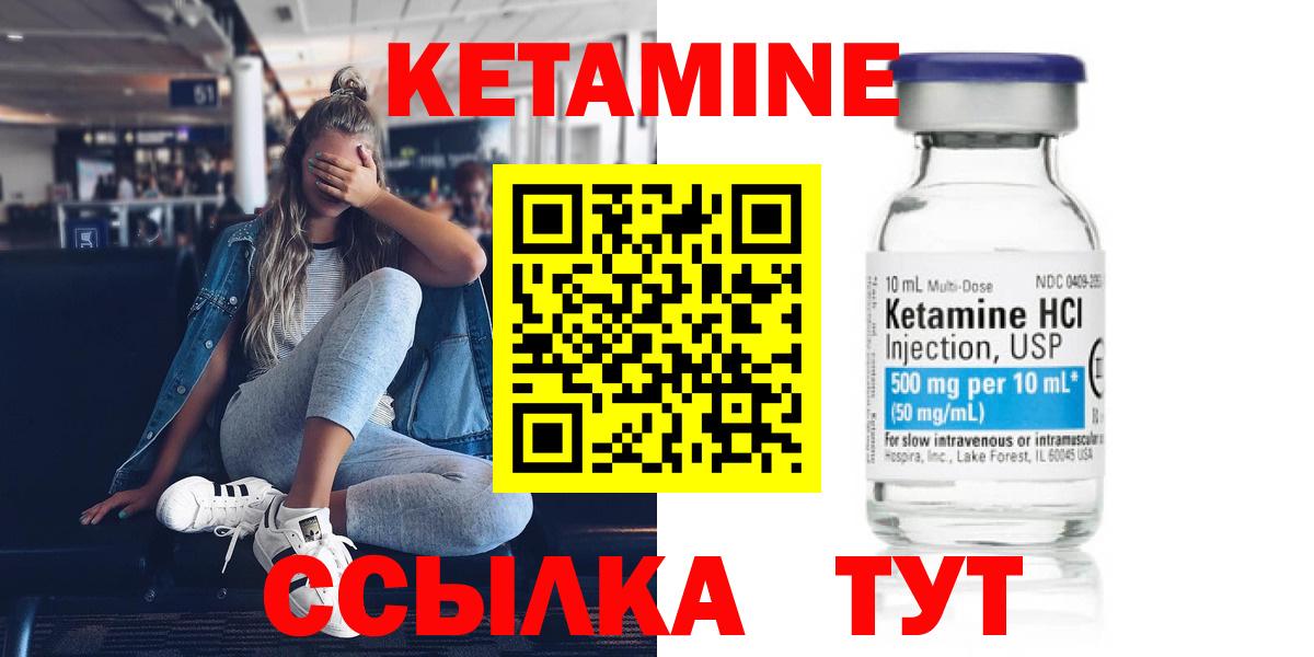 Мыски  КЕТАМИН ketamine  Вход с VPN 