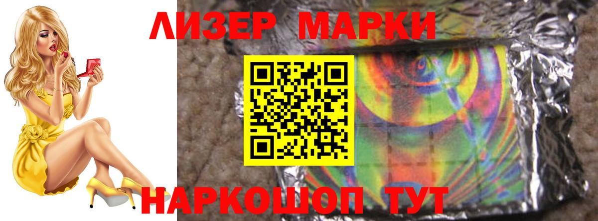Лсд 25 экстази кислота Мыски