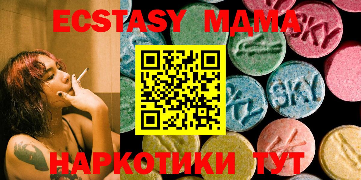 MDMA кристаллы Мыски