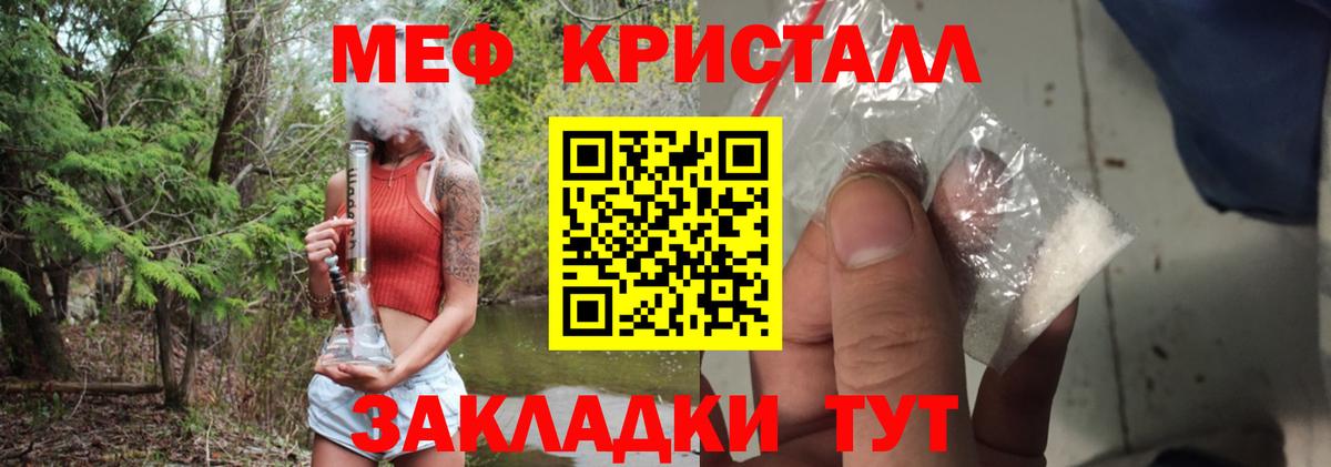 Меф мяу мяу Мыски