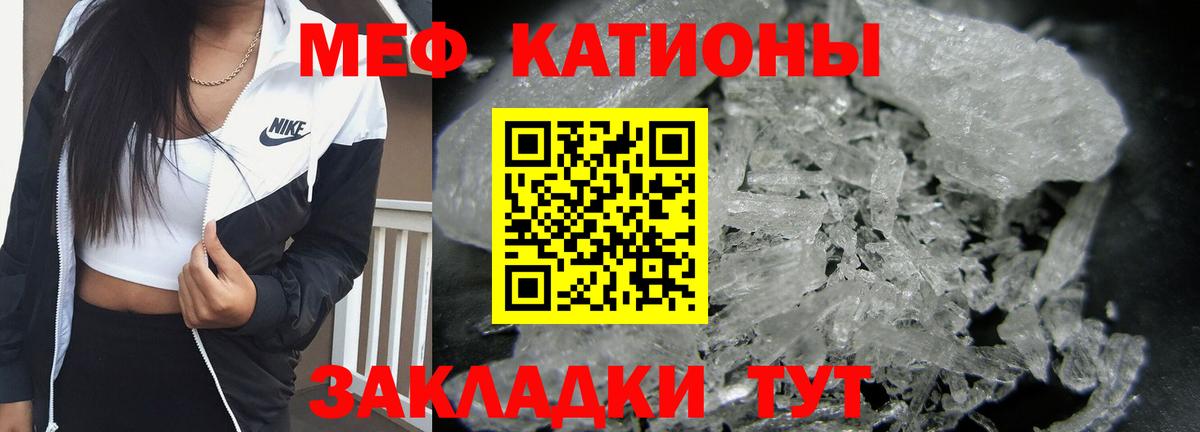 Меф мука  МЯУ-МЯУ  Мыски  Мефедрон  Мефедрон 4 MMC  Вход с VPN 