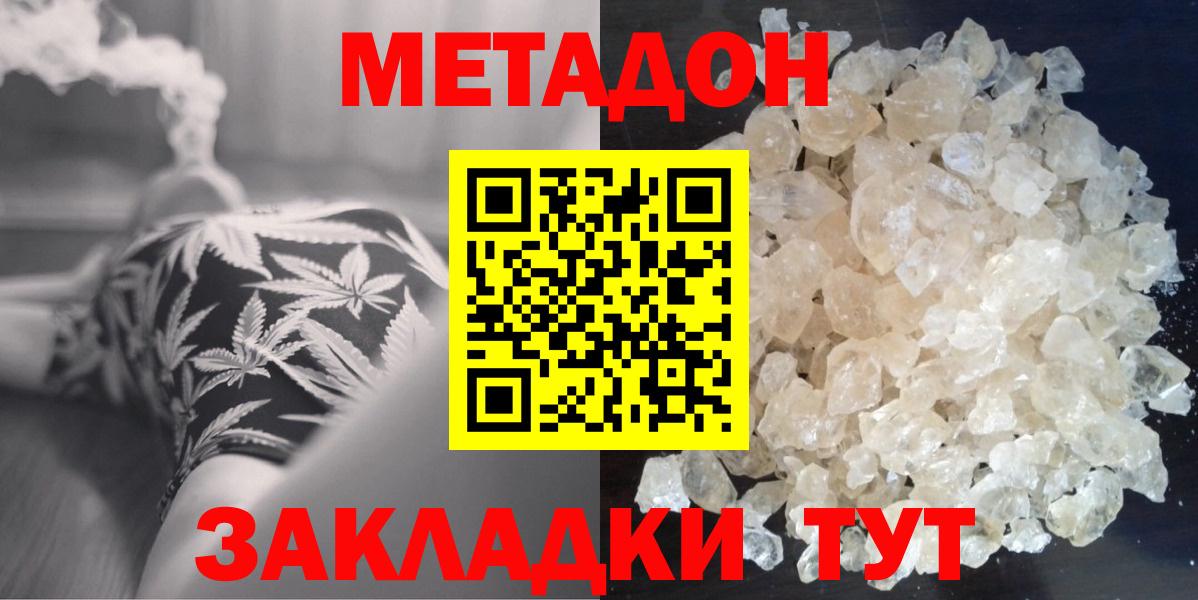 Мыски  МЕТАДОН мёд  Вход с VPN  ОМГ ОМГ зеркало  МЕТАДОН кристалл 