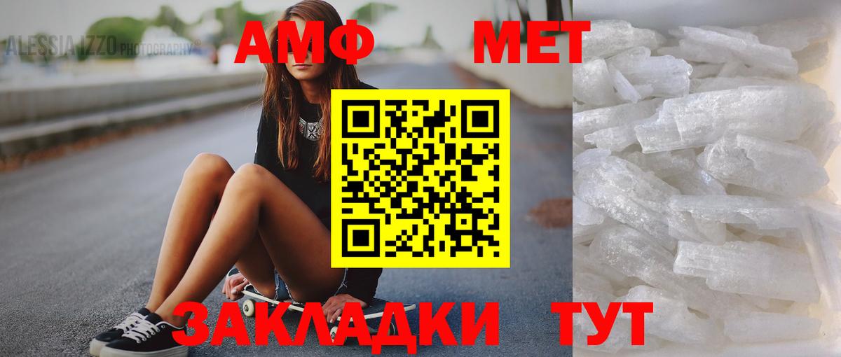 МЕТАМФЕТАМИН Декстрометамфетамин 99.9%  МЕТАМФЕТАМИН Декстрометамфетамин 99.9%  Мыски  Вход с VPN 