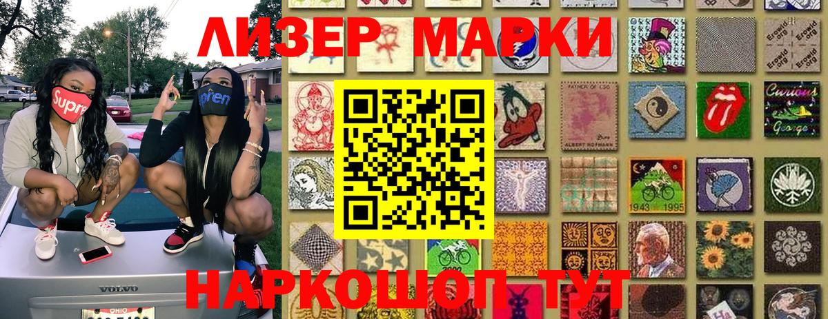 Марки NBOMe 1,8мг  Вход с VPN  Марки N-bome  Мыски 