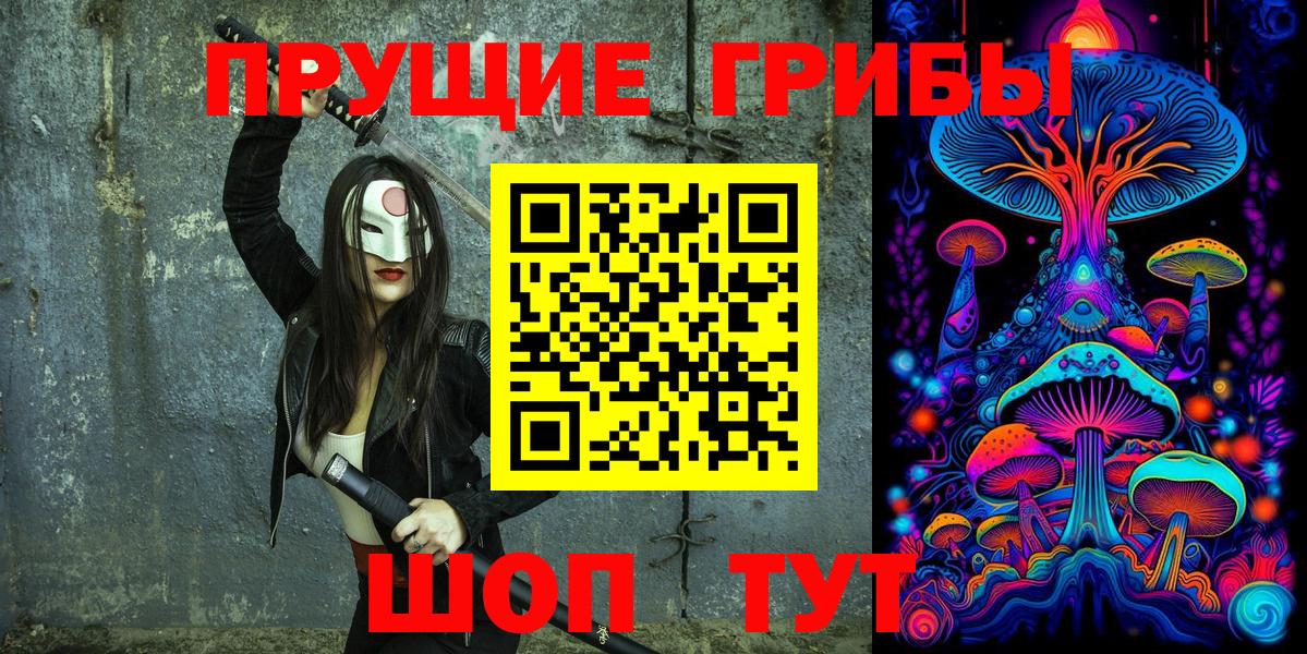 Псилоцибиновые грибы мухоморы  Вход с VPN  Псилоцибиновые грибы Magic Shrooms  Мыски 